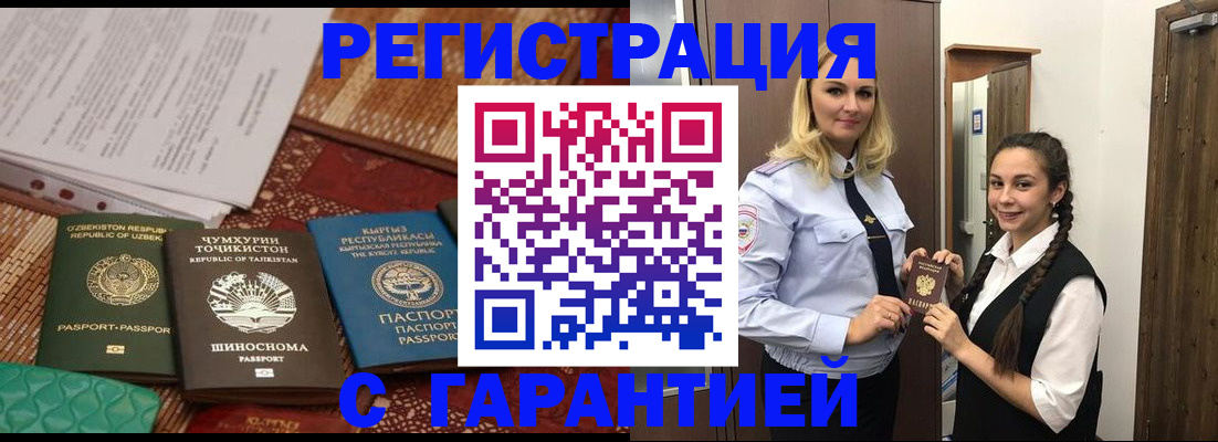временная регистрация 2025 в Тихорецке