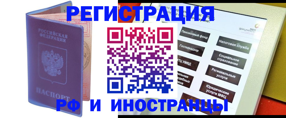 временная регистрация надежно в Тихорецке