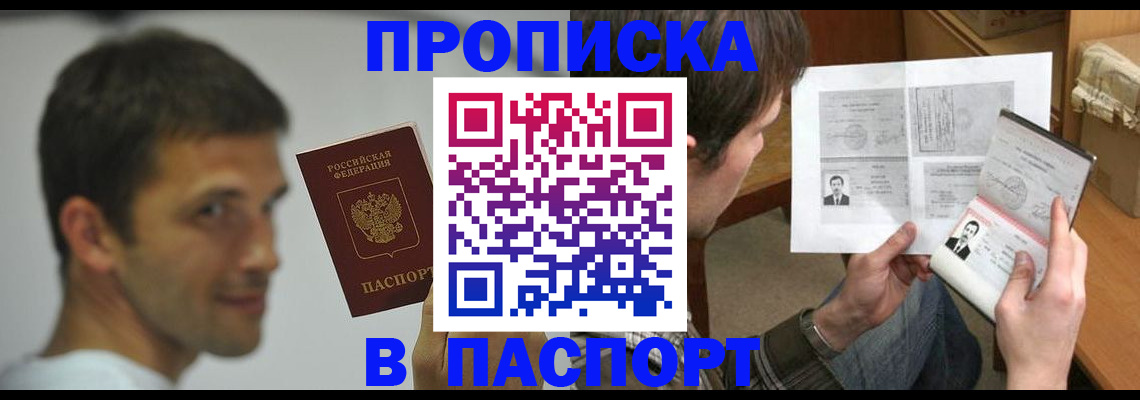 временная регистрация надежно в Тихорецке