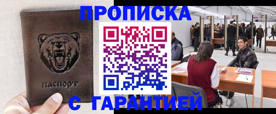 временная регистрация поиск в Тихорецке