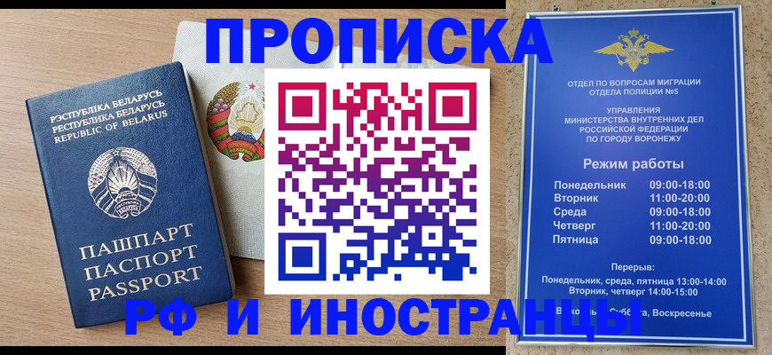 пропишу в квартире в Тихорецке