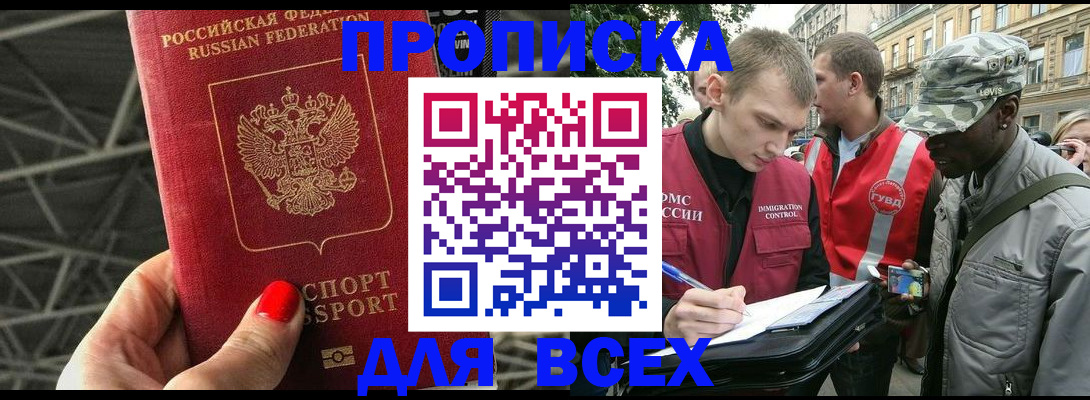 найти адрес прописки в Тихорецке